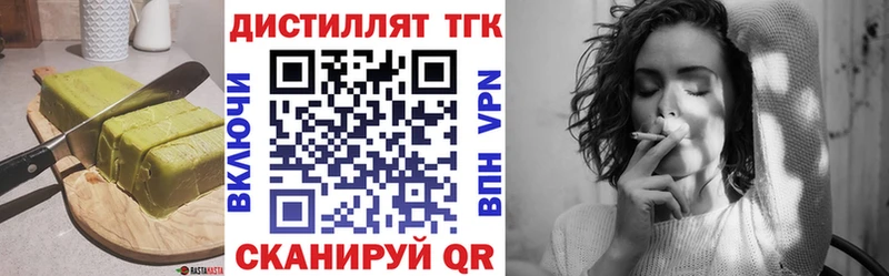Печенье с ТГК конопля  Купить где  Зубцов 