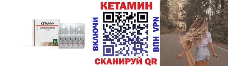 КЕТАМИН ketamine  Купить  Зубцов 